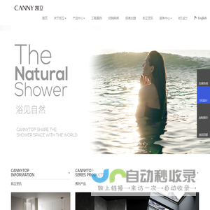 【凯立淋浴房】十大淋浴房品牌-整体淋浴房生产厂家