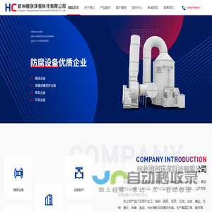 萃取箱定做厂家-浙江废气吸收塔-储槽储罐厂家-一次性缠绕设备-杭州恒创环保科技有限公司