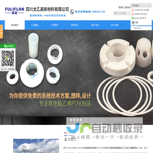 全氟醚橡胶圈_耐辐射橡胶_全氟橡胶制品_PTFE管_耐高温硅橡胶|四川太乙高新材料有限公司