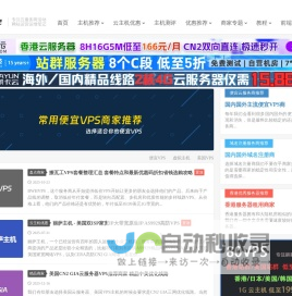 老左笔记 - 关注SEM搜索引擎营销和便宜VPS服务器优惠评测