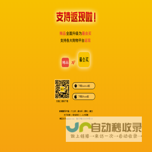 辣品全部升级到最会买 - 赚尽便宜 - 海量优惠券 - 辣品导购平台，告诉你什么值得买!