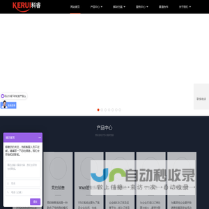 竞价采购系统_经销商管理系统_医疗器械crm系统_浙江科睿软件有限公司