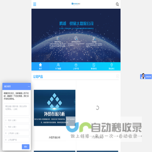 上海腾道数据-全球海关数据-外贸客户分析-外贸市场定位分析-深圳腾道信息技术有限公司