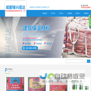 成都锦兴成达建筑工程有限公司