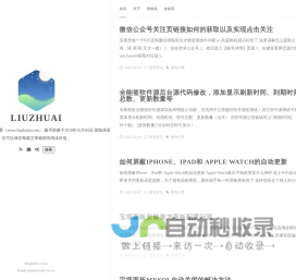 LiuZhuAi - 为爱发电