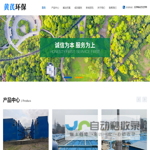 无锡黄芪环保科技有限公司