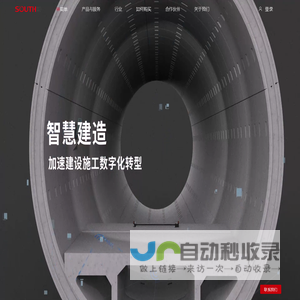 南方测绘广州分公司- 智能测量，构建高质量空间大数据