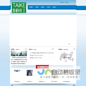 深圳华讯泰科实业有限公司