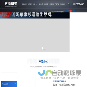 河南省牧凌机电设备有限公司