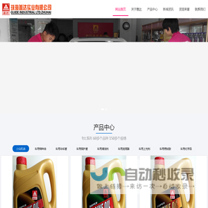 建百年企业 创长青品牌-珠海盖达实业有限公司