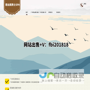 广州抓龙筋-广州泰式正宗抓龙筋按摩-广州君丝阁抓龙筋男士SPA工作室