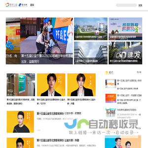 数央网-数央公益