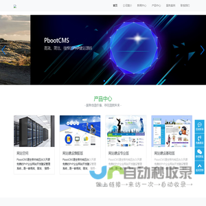 东莞市瑞航信息科技有限公司