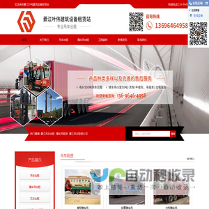 重庆吊车出租,随车吊租赁,綦江吊车租赁公司_重庆市綦江区叶伟建筑设备租赁站