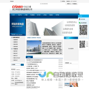 浙江柯铭防爆电器有限公司-高压铸铝隧道配电箱、防爆配电箱、铸铝合金防爆箱、不锈钢防爆箱、钢板防爆箱壳体、气管快速接头