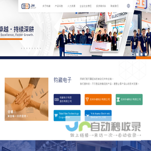 钧崴电子 | Juneway Electronics