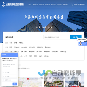 上海虹桥商务区-大虹桥写字楼出租丨虹桥办公室出租/租赁信息网