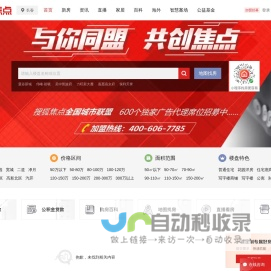 长春房地产-长春房产网-长春房产信息网