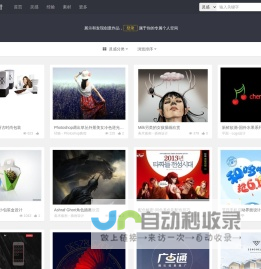 爱设计-网页设计欣赏-UI设计欣赏-平面设计欣赏-APP设计欣赏-免费设计素材下载