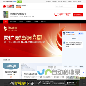 电脑芯片_CPU/显存_南北桥/显卡芯片_贸易 - 【深圳市世联电子有限公司】