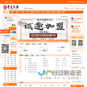 昆明家教网|一对一家教|昆明上门辅导|在线教育【学道家教】