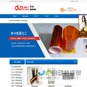 聚酰亚胺薄膜_聚酰亚胺薄膜F46型号|用途|价格|生产商|上市公司