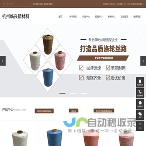 涤纶丝_色纺涤纶_超柔丝-杭州临兴新材料有限公司
