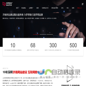 高端网站建设_网站建设定制开发_网站制作设计-标梵互动