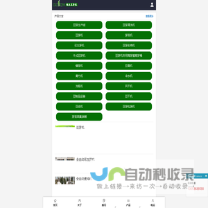 豆芽生产线_豆芽机_全自动工厂化大型豆芽生产线-迪生豆芽机械