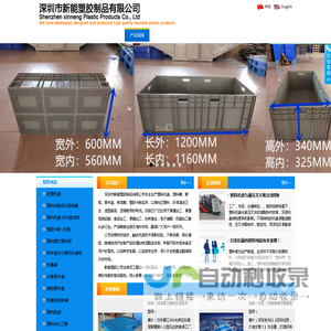 塑料托盘 塑料 塑料箱 塑料托盘价格 塑料托盘厂家_印刷托板/印刷托盘 二手塑料托盘 二手胶卡板