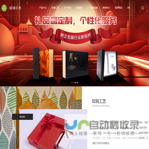 上海礼品盒生产厂家-包装盒价格-天地盖盒-上海铖锦印务科技有限公司