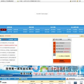 深圳积分入户培训网-2021年积分入户办理-积分入户政策咨询-积分入户专业门户网站！