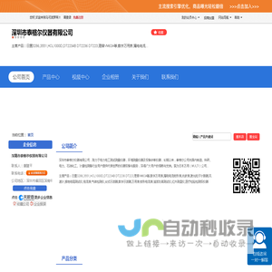 深圳市泰格尔仪器有限公司「企业信息」-马可波罗网