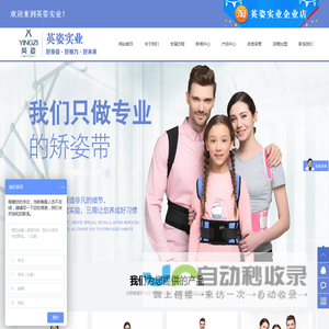 英姿带_背背佳_矫姿带厂家_新乡市英姿实业有限公司