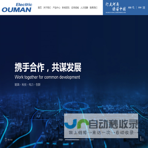 河南欧曼电气有限公司