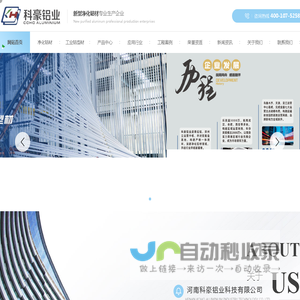 河南净化车间铝材_食品厂净化铝材_实验室净化铝材_工业铝型材-河南科豪铝业科技公司