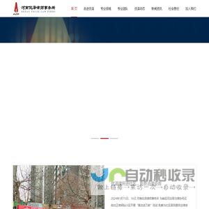 河南优泽律师事务所-专业法律服务-郑州律师团队