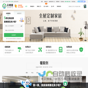 【众易居常州装修网】-常州装修网_常州装修公司_常州装修