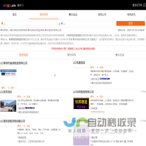 泰州到抚州物流专线-泰州到抚州货运专线-泰州至抚州物流公司-就发物流网