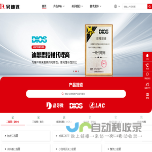 深圳市吴迪微电子有限公司