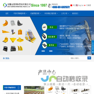 安徽远朋国际贸易有限公司