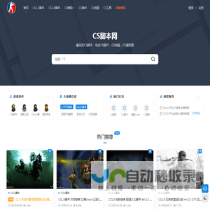 牛头人脚本网  CS1.5脚本 CS1.6脚本 牛头人CS