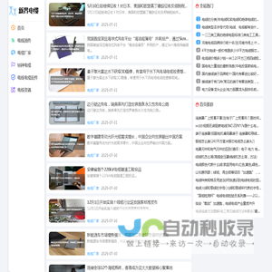 新界电缆百科——专业的电缆百科网