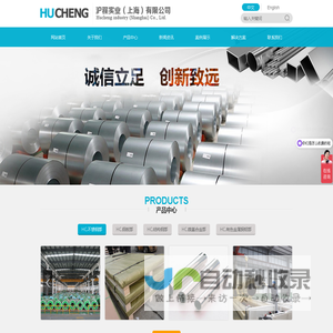 网站首页-沪程实业（上海）有限公司