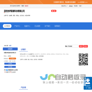 深圳市伊亚德科技有限公司「企业信息」-马可波罗网