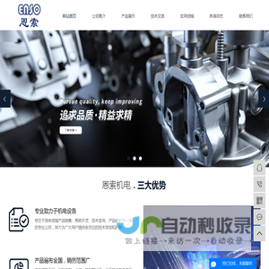 阿法拉伐_格兰富_E+H-广州恩索机电设备有限公司