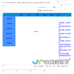 知名百科 - 中文百科知识综合性网站