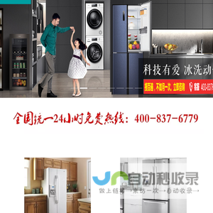 专业维修冰箱 不制冷 加氟 保养24小时统一服务咨询中心