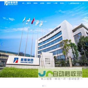 新煌循环资源投资有限公司