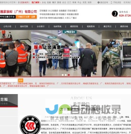 广州设备搬运公司_高空吊装吊运_精密仪器搬迁_广州力丰搬家装卸公司